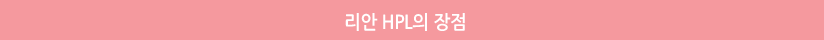  HPL 